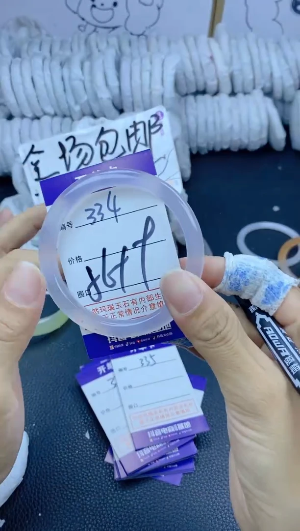 手镯玛瑙/玉髓未镶嵌334