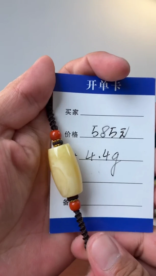 蜜蜡吊坠(赠链)未镶嵌噶玛珠宝
