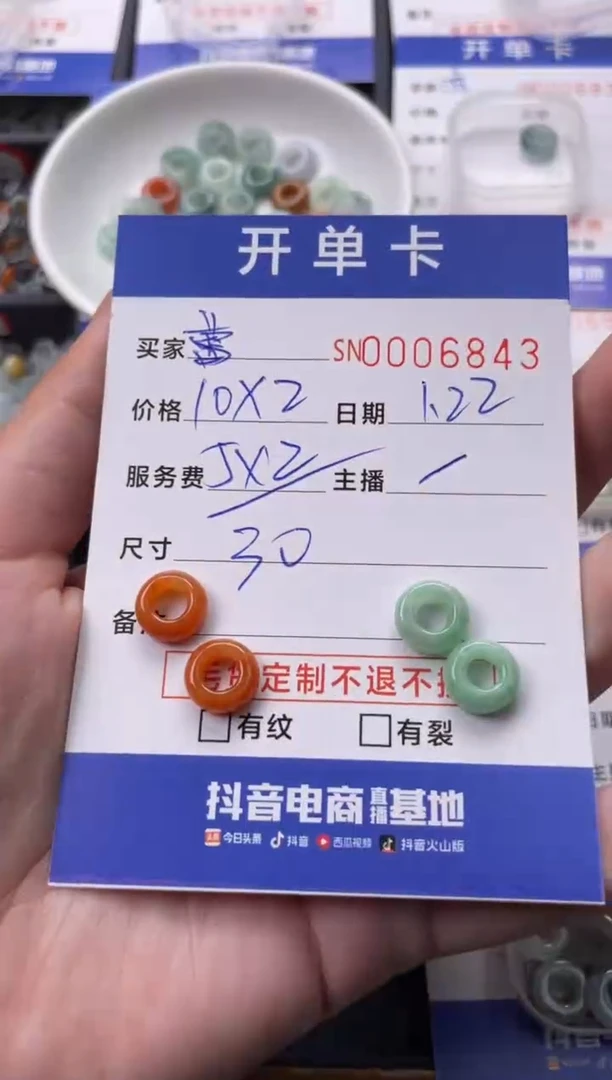 【闪购商品】翡翠颈饰未镶嵌00006843