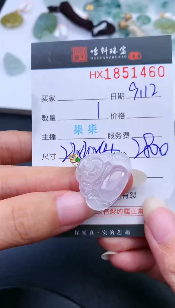 未镶嵌挂件翡翠哈轩 挂件1