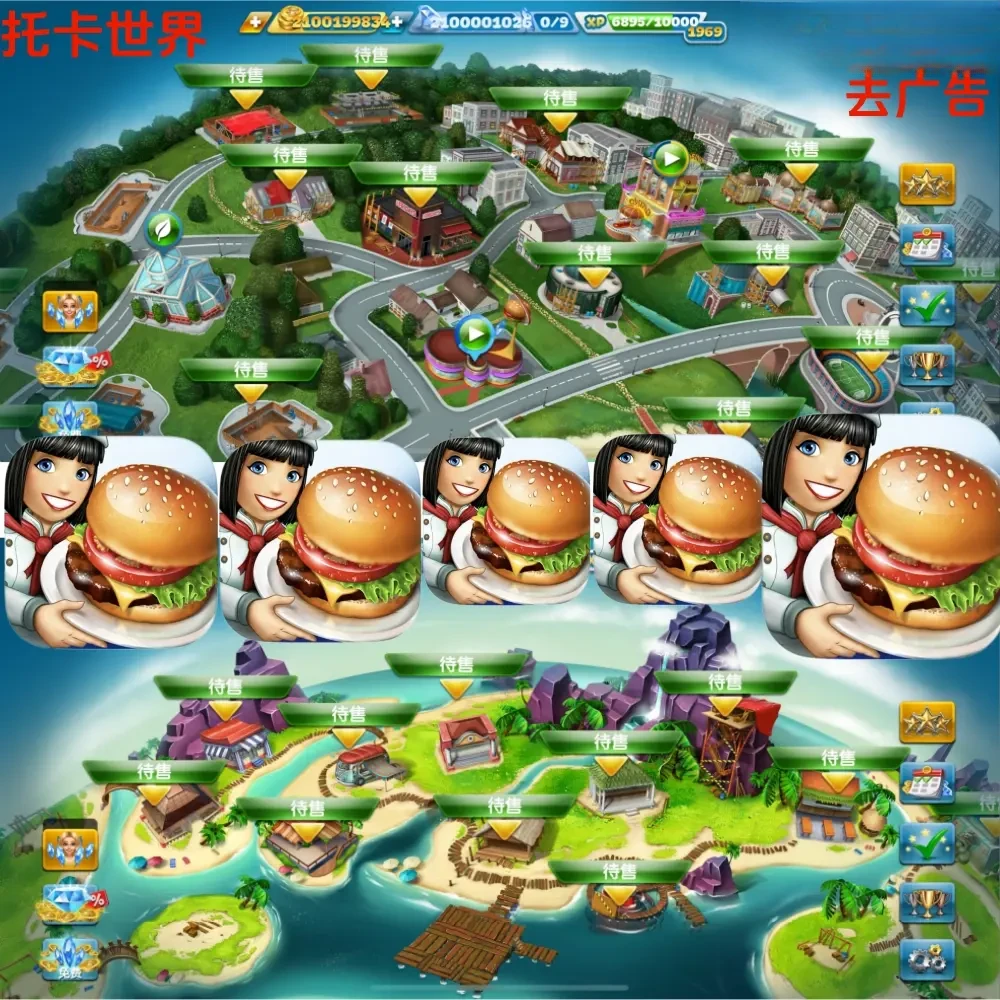 烹饪发烧友/烹饪游戏///平板通用游戏手游手机平板手机平板手游游
