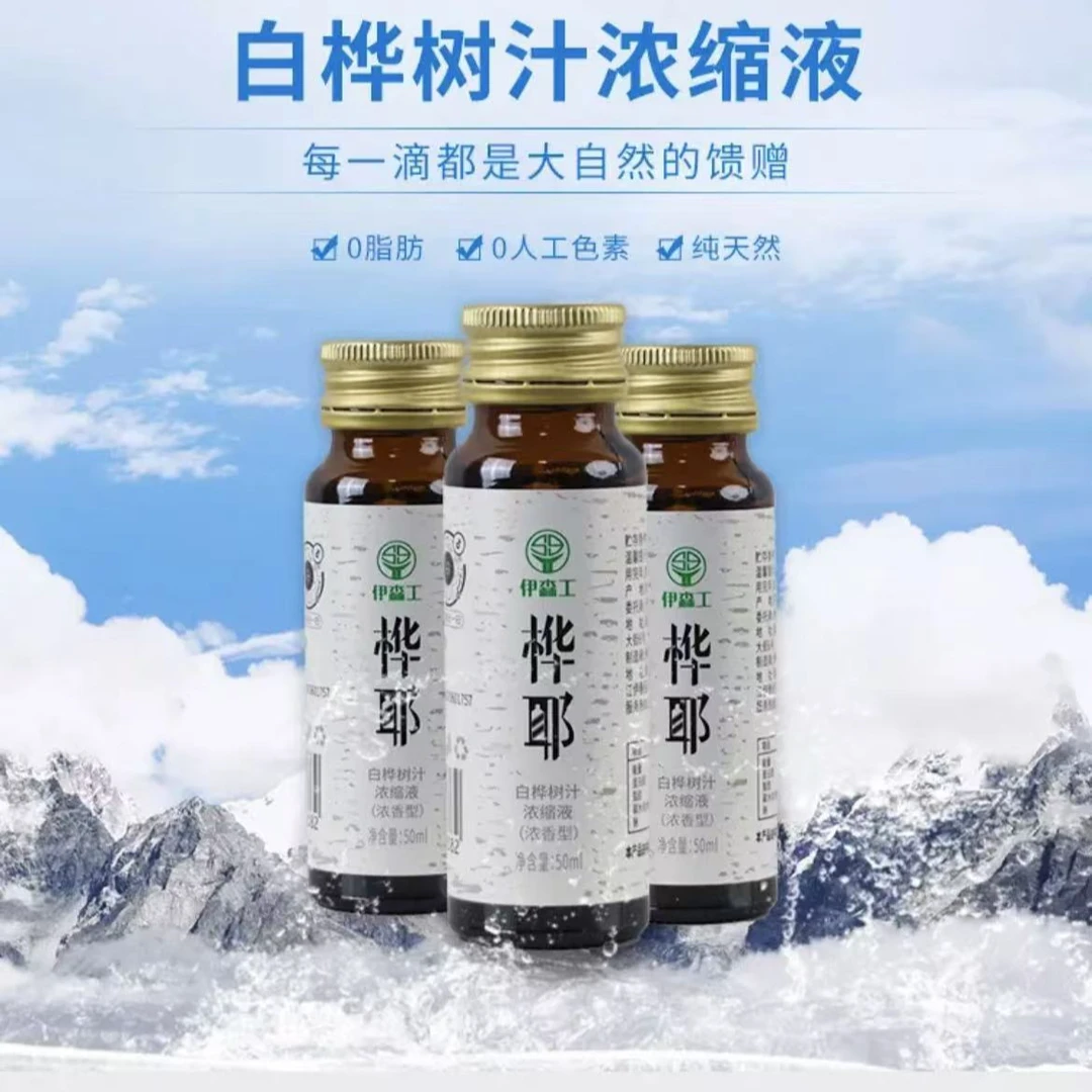 【森工专享】小兴安岭天然白桦树汁浓缩液 礼盒装