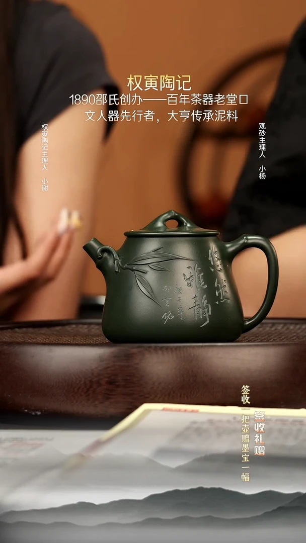 茶壶紫砂77 生竹翠 高石瓢 250cc