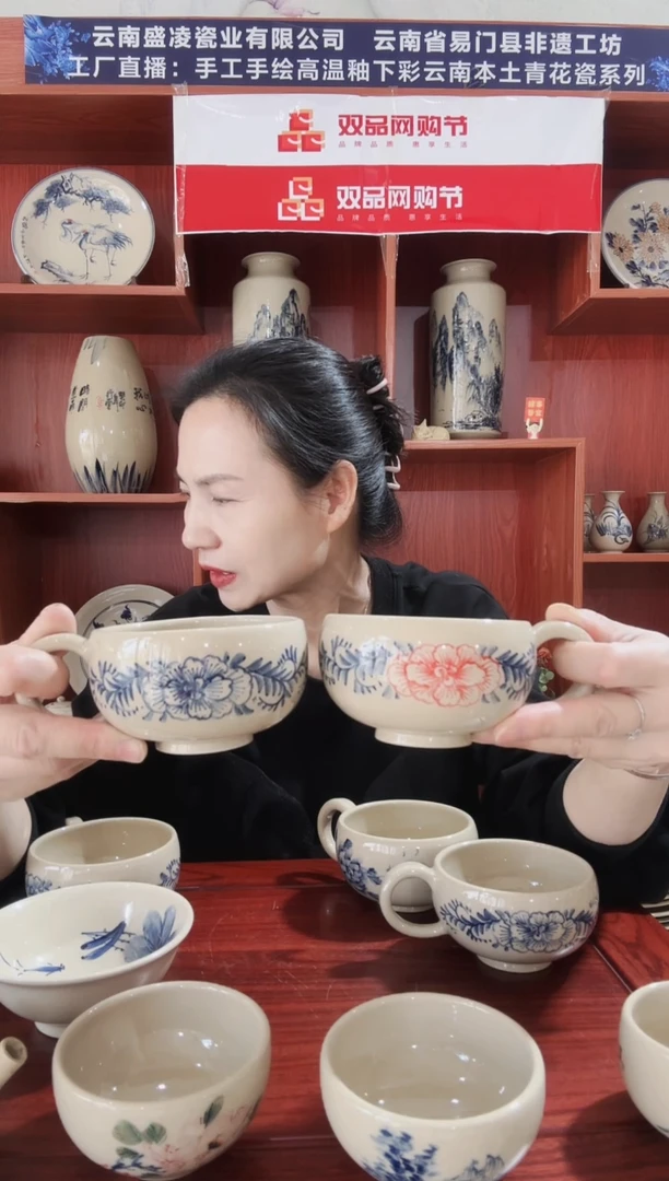 咖啡杯一对缠枝纹（不同花色）