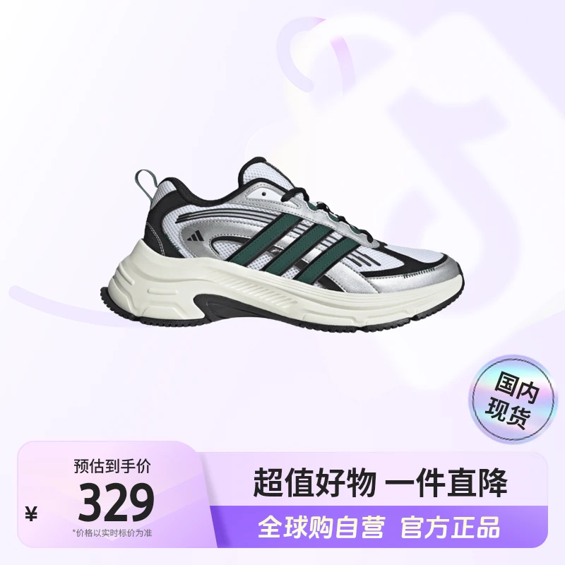 【国内现货】adidas男女元禧潮流复古老爹鞋JS2789【店铺】