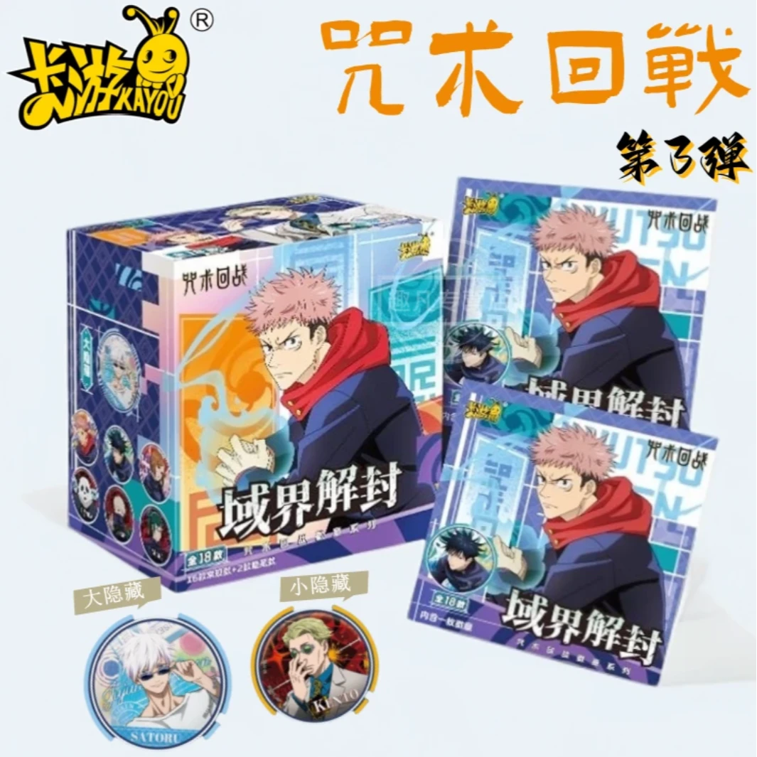 【玩法合集】咒术回战域界解封第三弹吧唧徽章-（代拆）