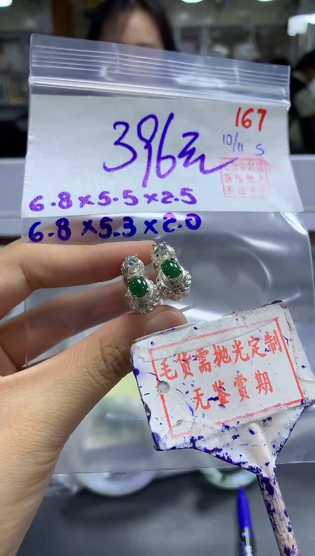 未镶嵌定制翡翠167毛货需精细抛光多样性发1件396元