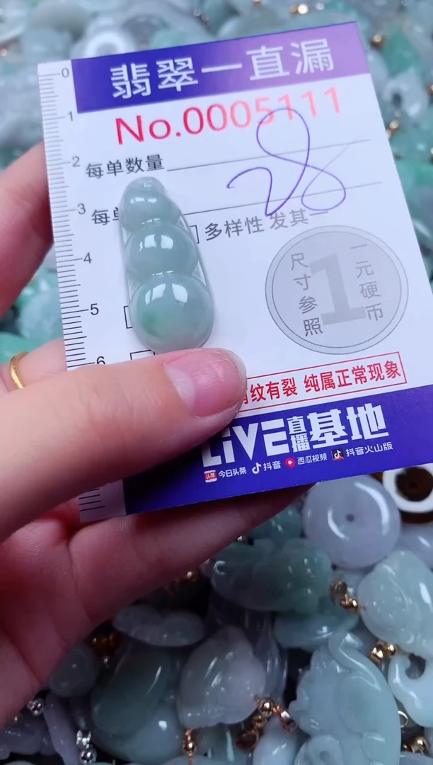 吊坠(不含链)未镶嵌翡翠5111