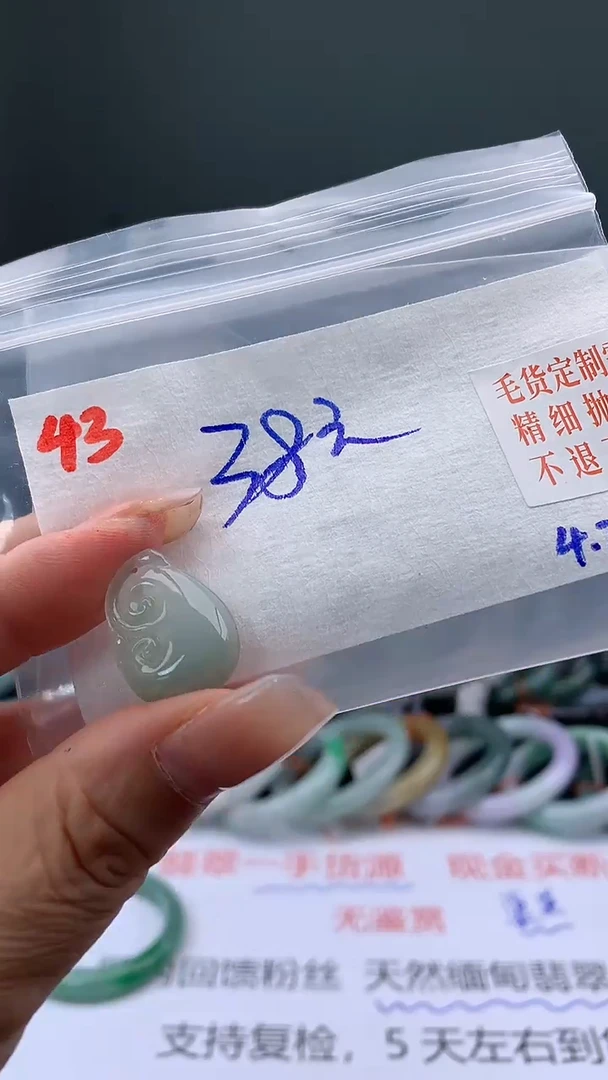 定制翡翠未镶嵌毛货需精细抛光多样挂件+38元43