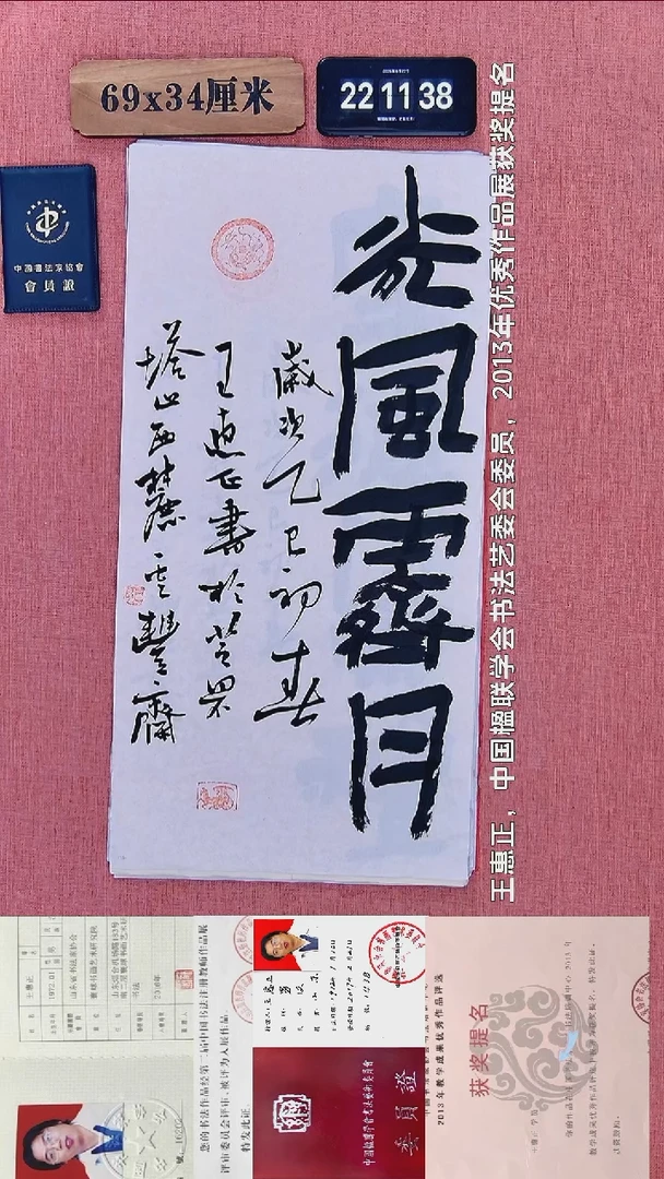 书法378          王老师书法作品