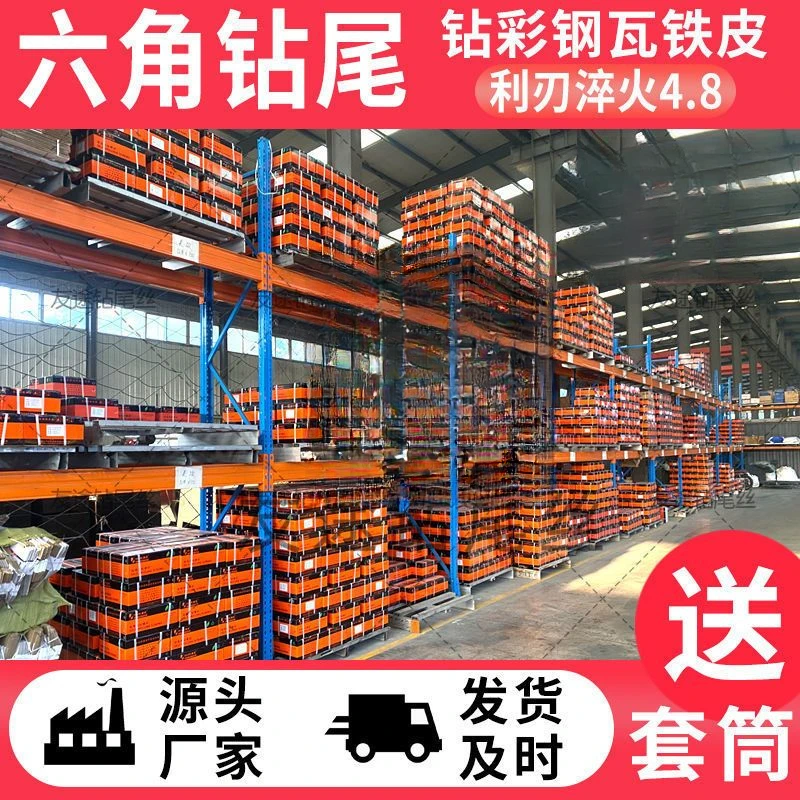 外六角自攻螺丝钉彩钢瓦钉非国标钻尾丝尼龙头钻燕尾钉燕尾丝