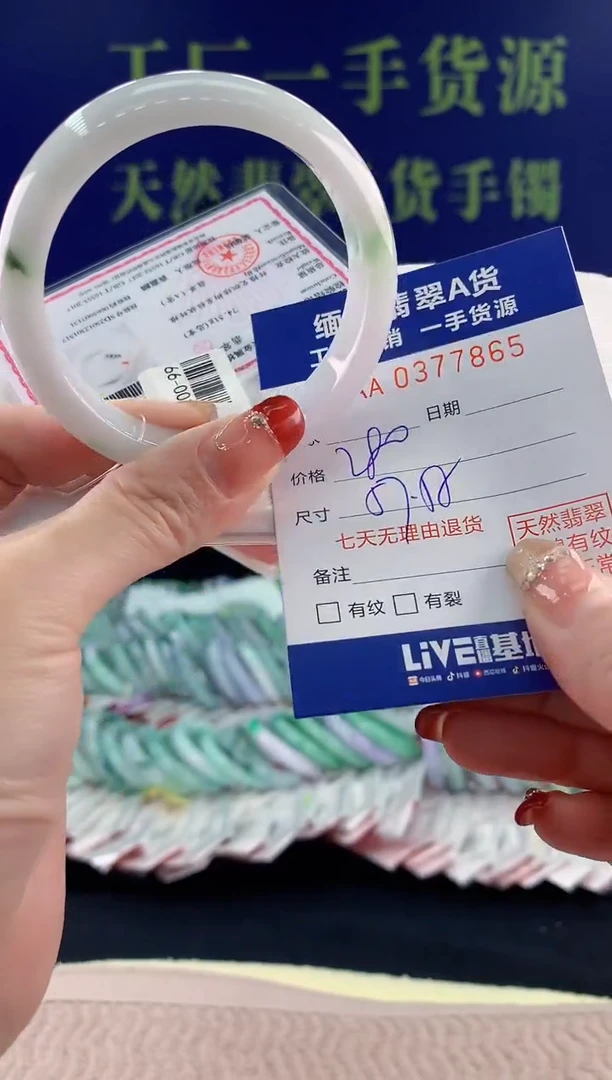 【闪购商品】翡翠手镯未镶嵌65天然翡翠A货
