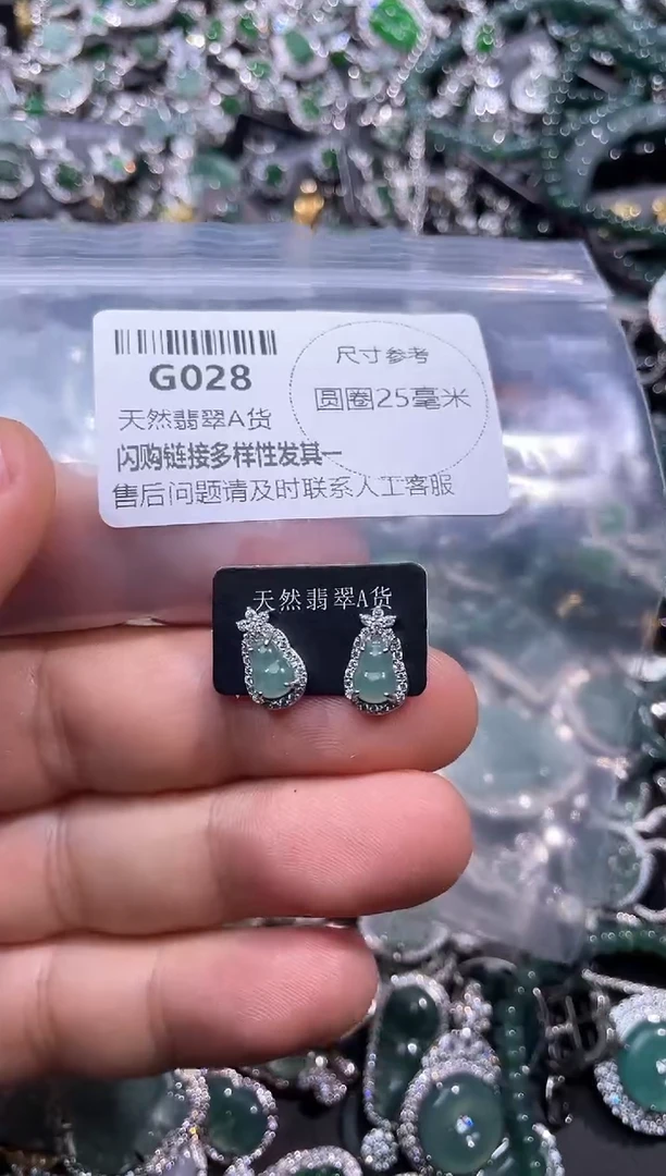 【闪购商品】翡翠颈饰未镶嵌G028耳钉