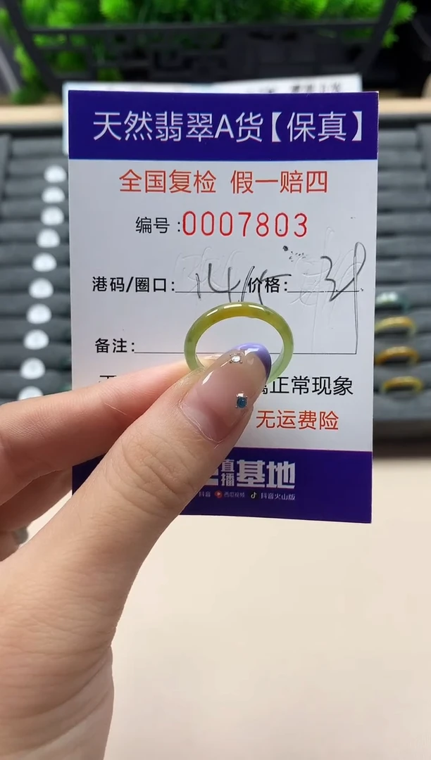 未镶嵌戒指翡翠天然  7803