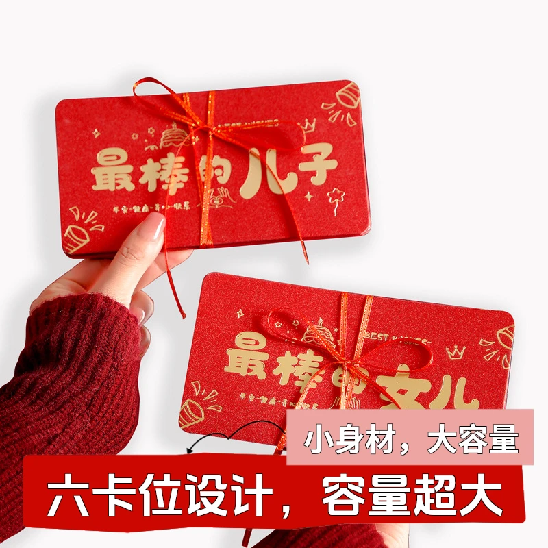 红包仪式感给优秀的儿子女儿红包袋创意红包折叠式利是封新年快乐