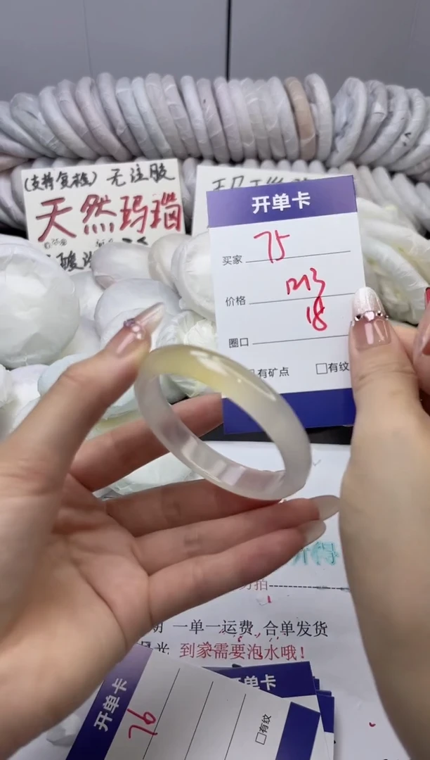 手镯玛瑙/玉髓未镶嵌75