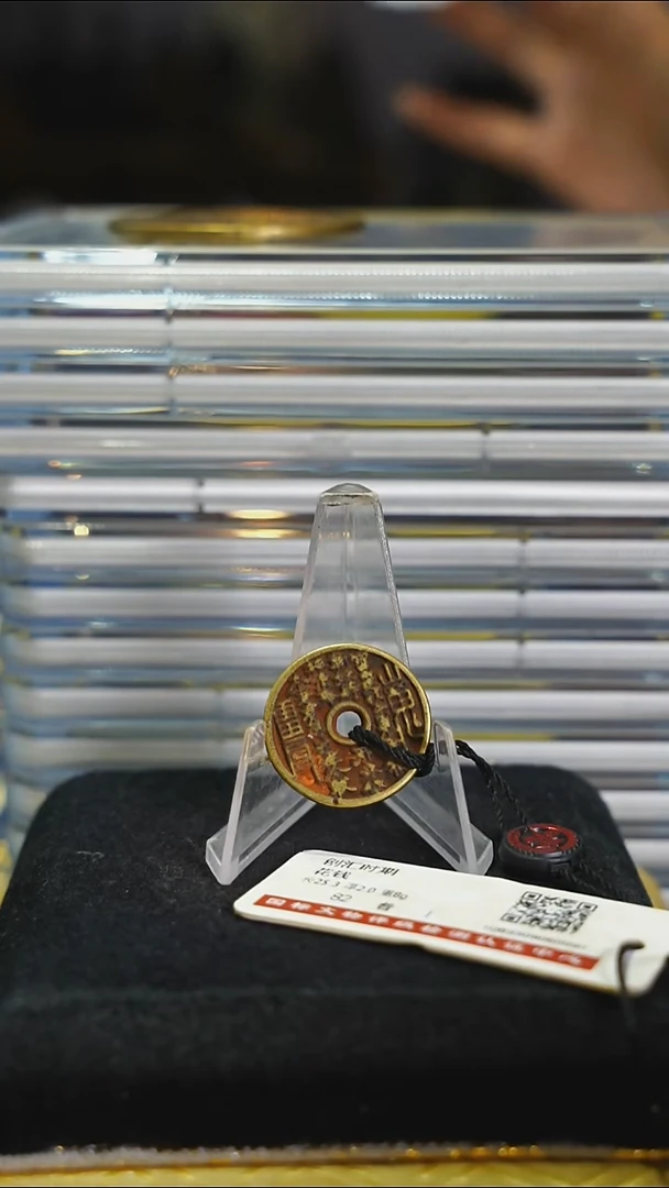 铜飞*哥带证书小花钱-----7681