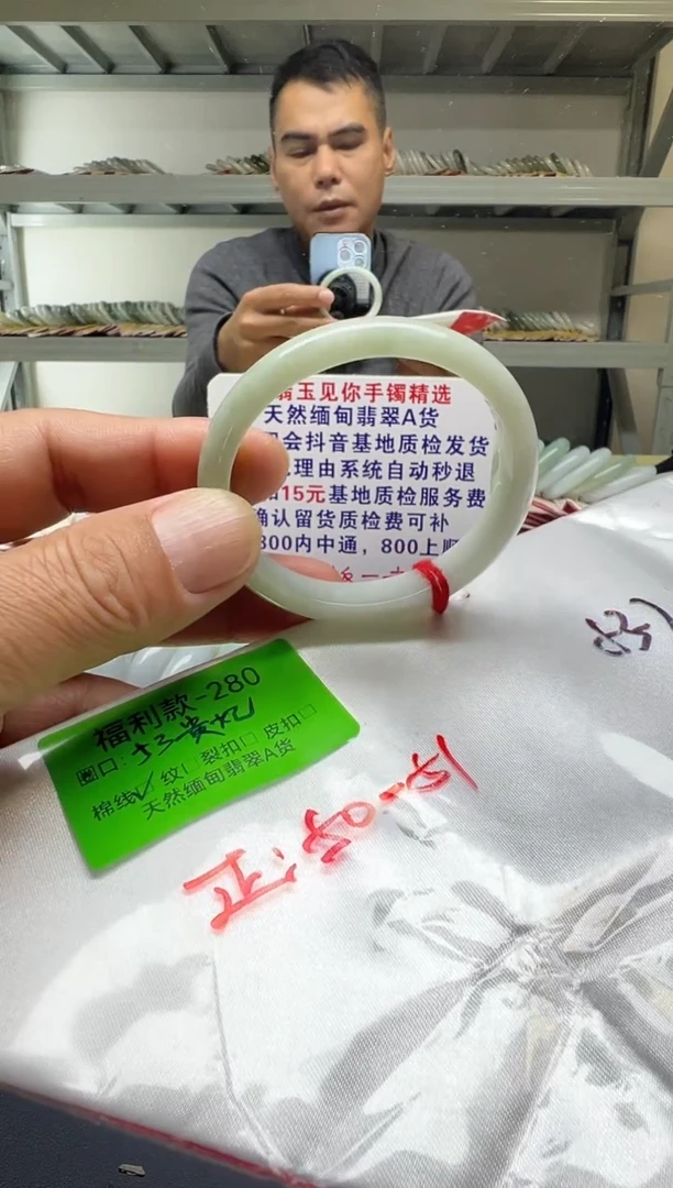 未镶嵌手镯翡翠53贵/0000000