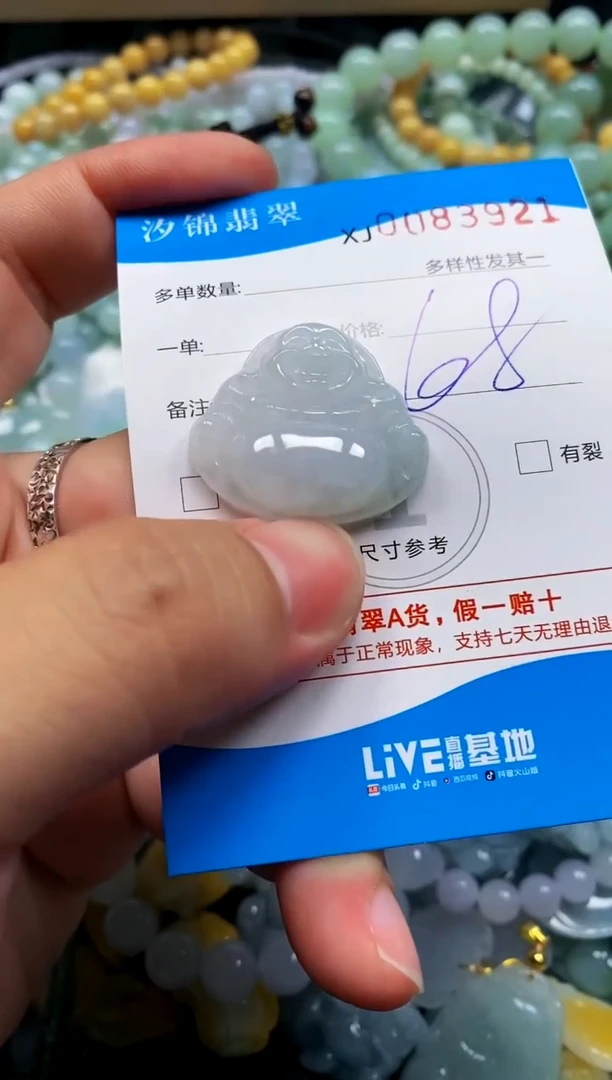 颈饰未镶嵌翡翠闪购商品0083921