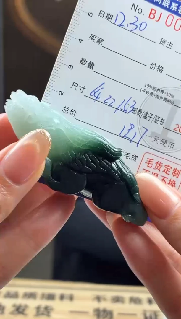 未镶嵌定制翡翠沉****力BJ0065937