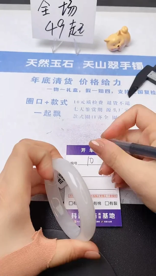 【闪购商品】石英质玉手镯未镶嵌s11-B