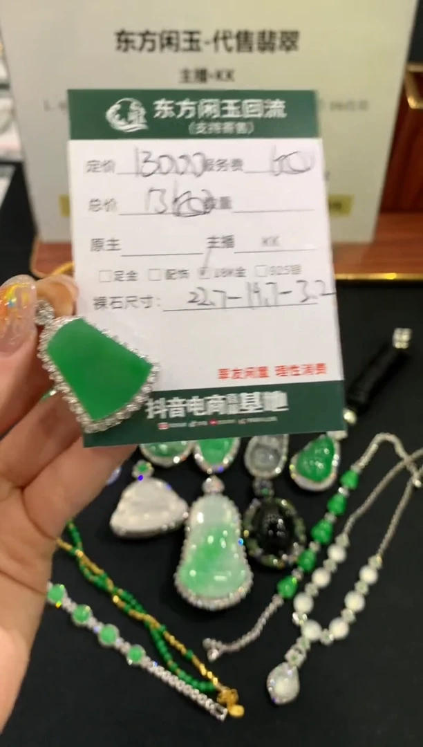 吊坠(不含链)18K金镶嵌翡翠无事牌不退换