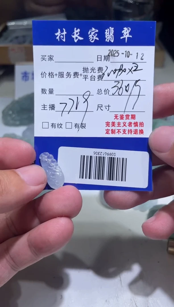 未镶嵌定制翡翠爱****子0399612306