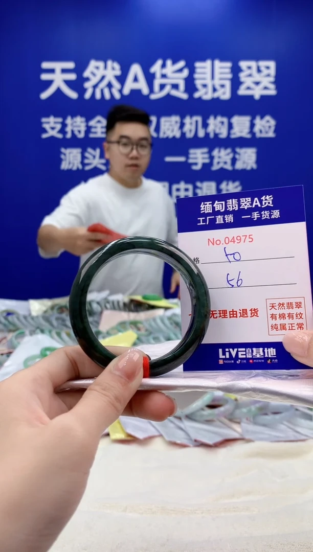 未镶嵌手镯翡翠天然翡翠A货75