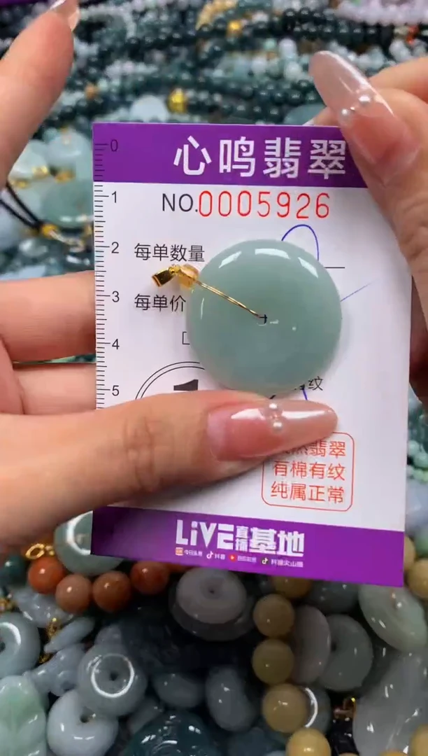 颈饰未镶嵌翡翠闪购005926