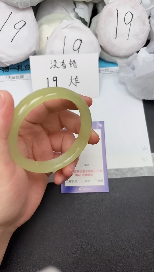 未镶嵌手镯石英质玉84-56/57