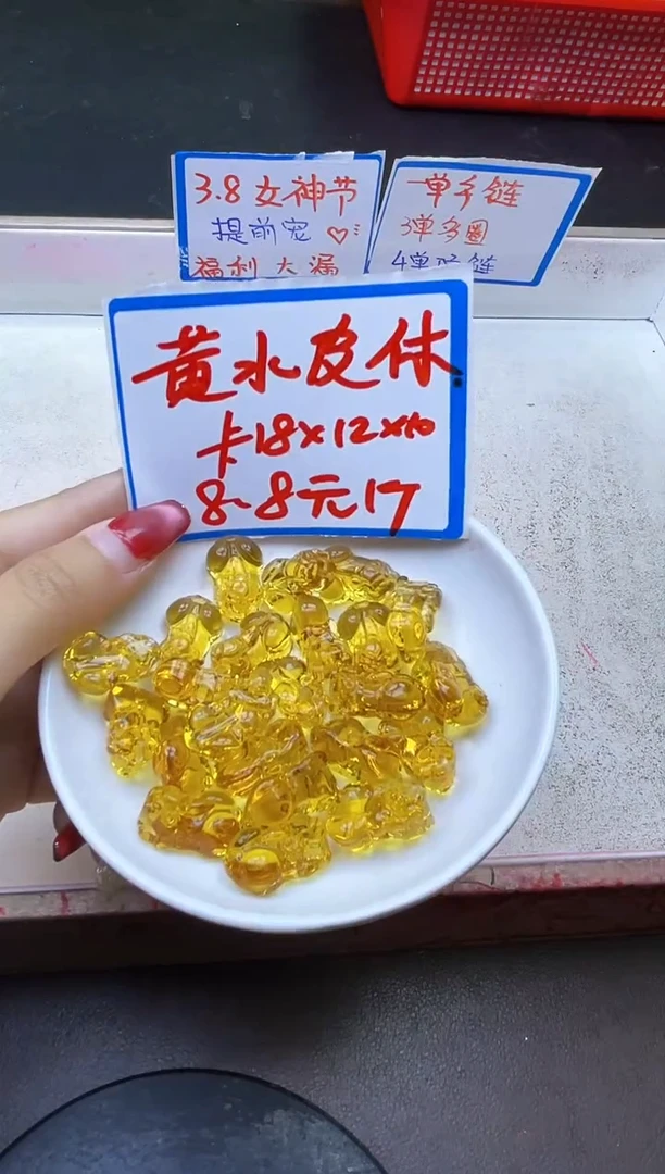 【闪购商品】水晶配件未镶嵌黄水晶貔貅Y2613 1个