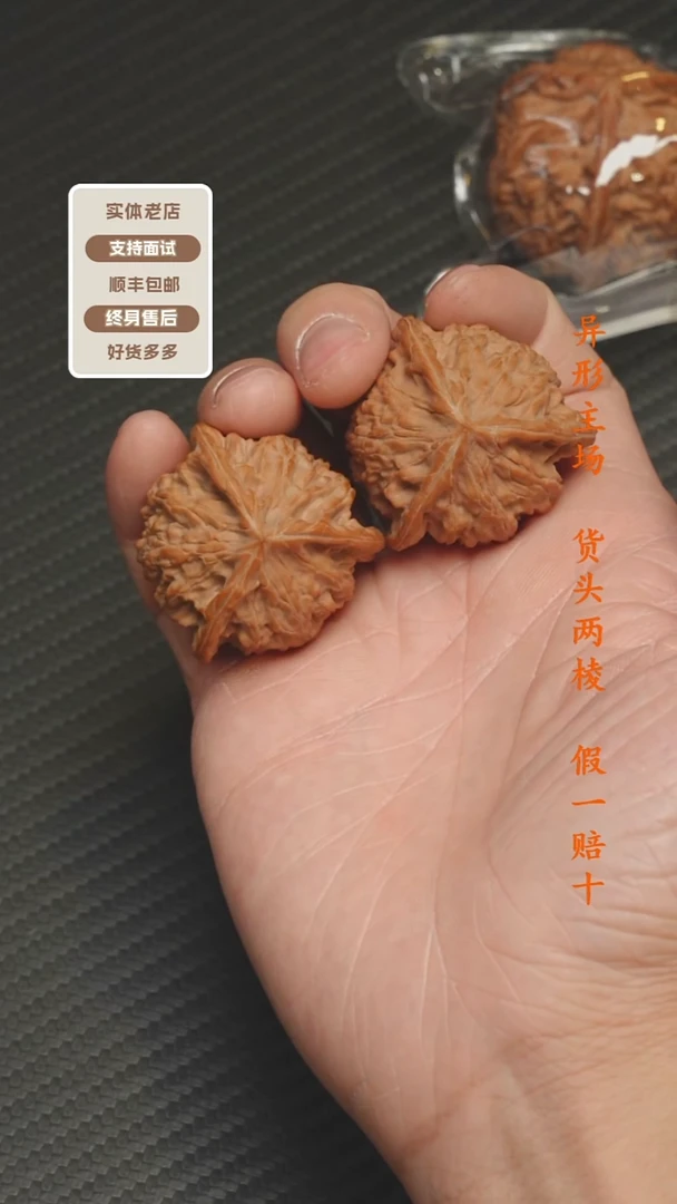 吊坠文玩核桃40糖三角正奔 25年头货