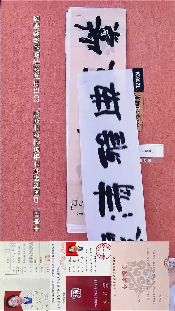 书法181    王老师书法作品