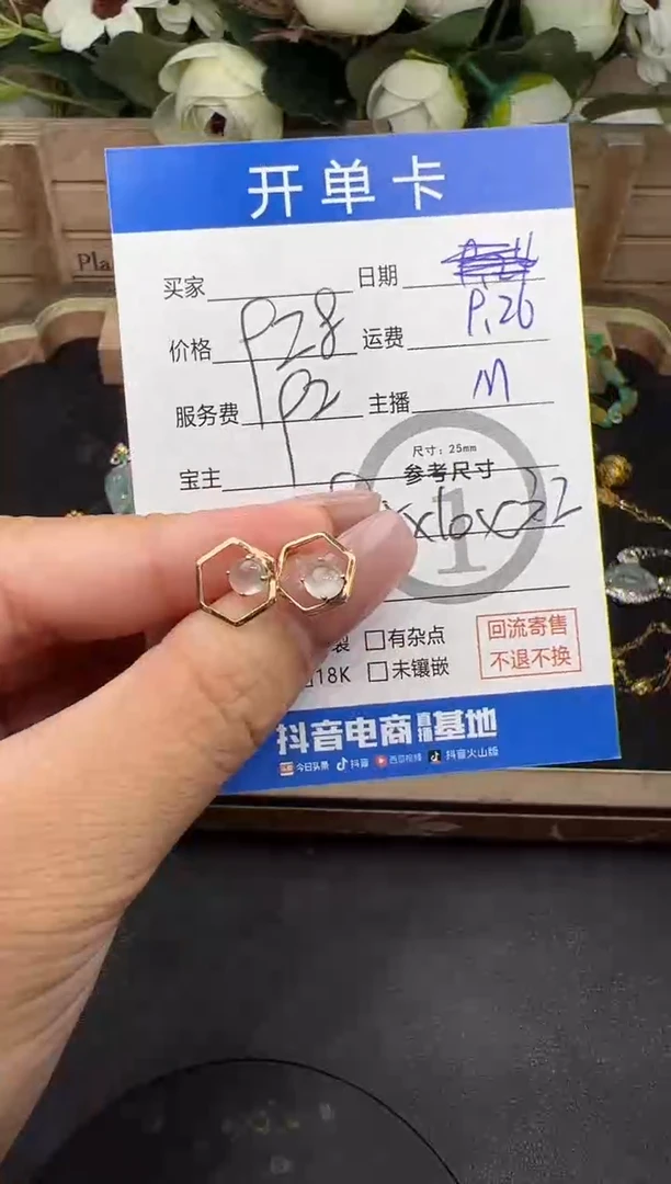 18K金镶嵌翡翠耳饰耳饰-0526