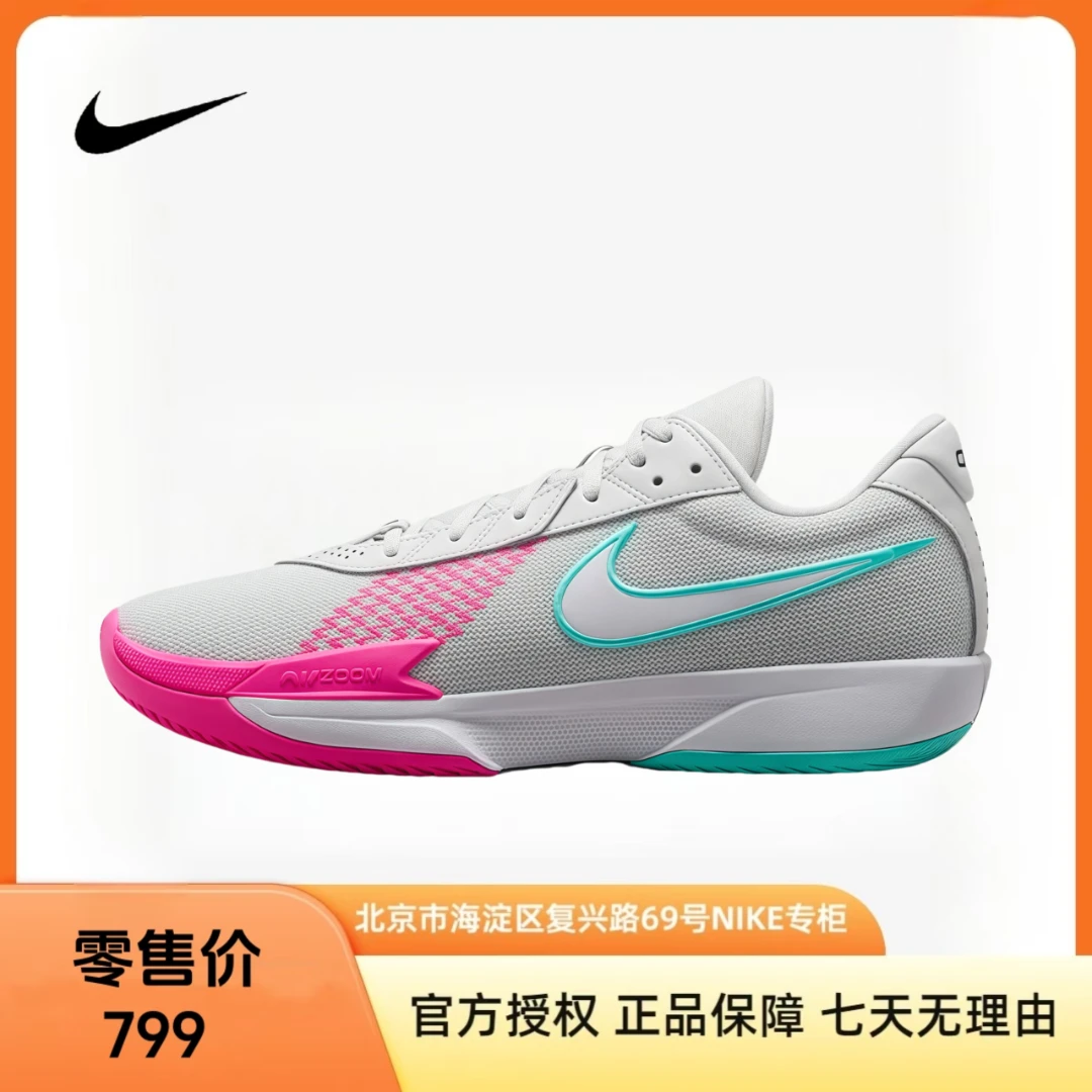 NIKE耐克【京】男鞋AIR ZOOM G.T. CUT ACADEMY EP篮球鞋FB2598-012