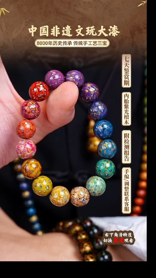 福泽大漆非遗手工艺手串1.2