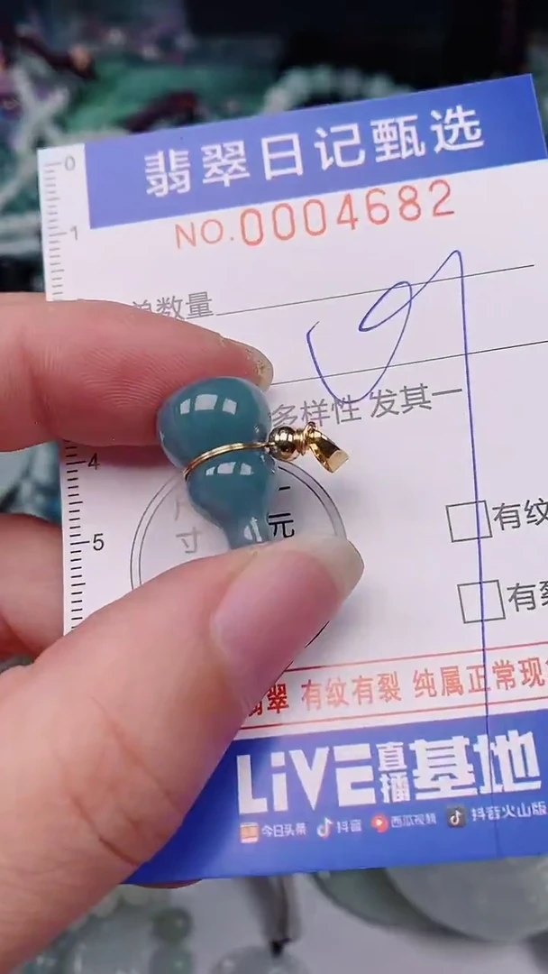 翡翠未镶嵌颈饰00004682