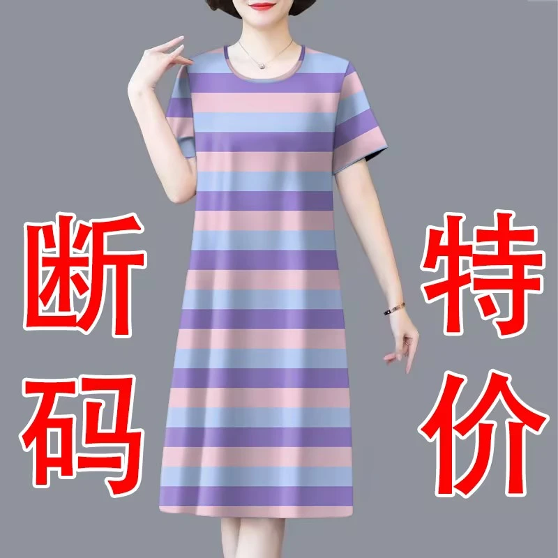 时尚大码条纹显瘦中长裙夏季印花短袖连衣裙中长款女装时尚薄款