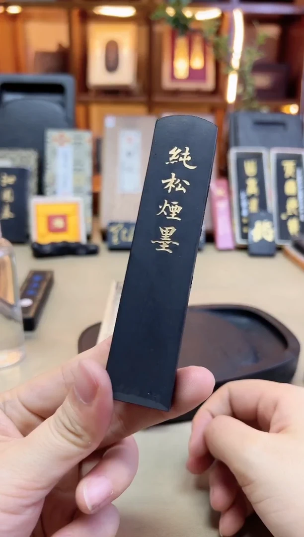 艺粟斋 圆头纯松烟 2两1锭
