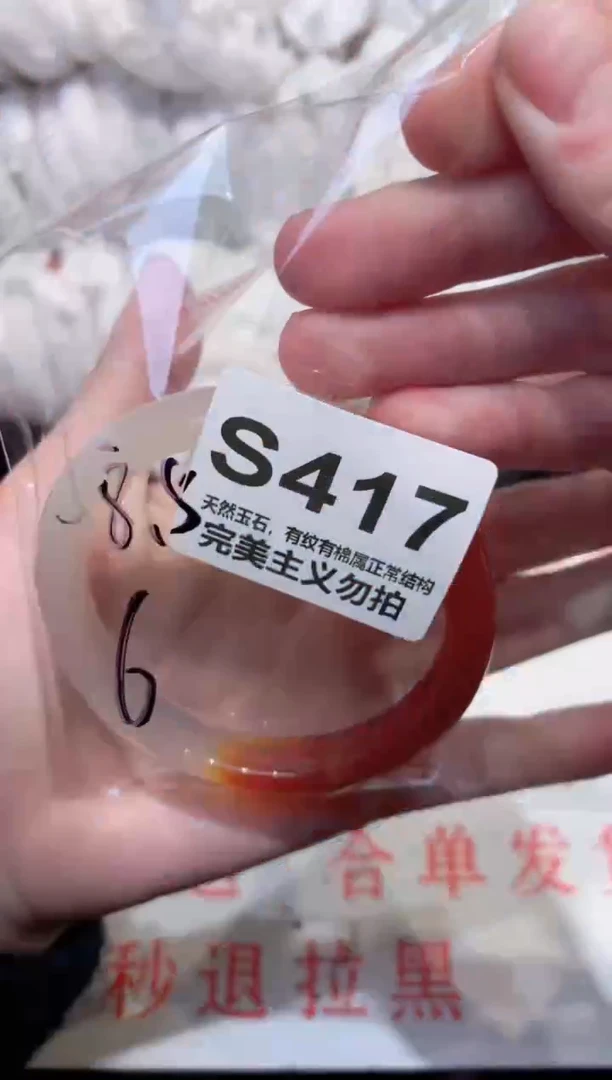手镯玛瑙/玉髓未镶嵌58