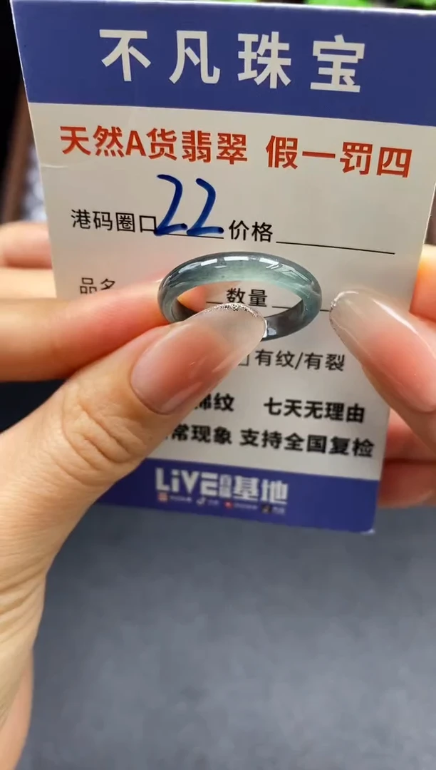 未镶嵌戒指翡翠天然A货翡翠198