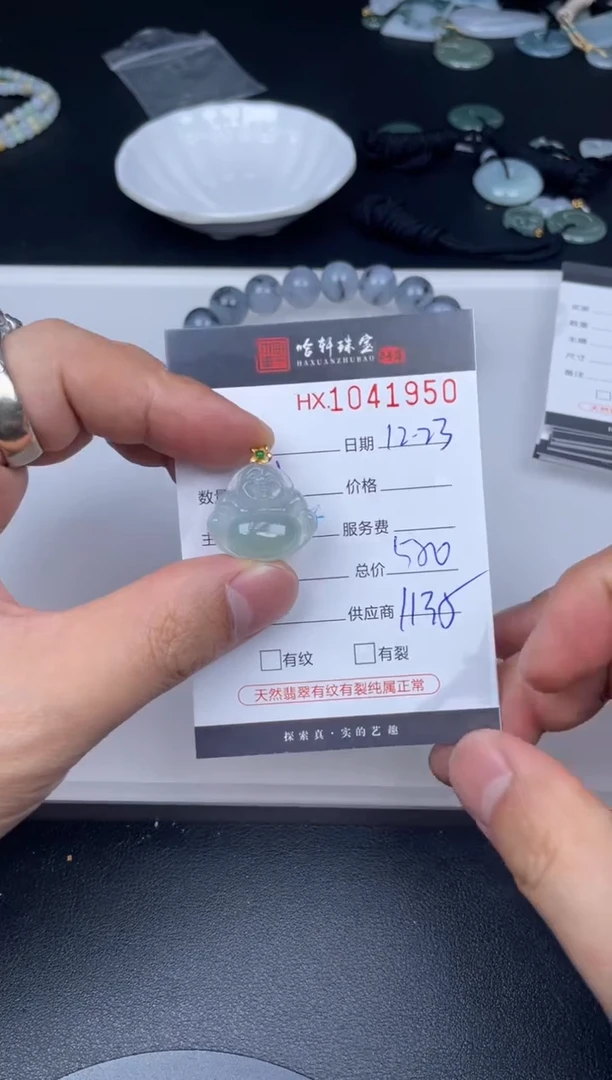 吊坠(不含链)未镶嵌翡翠哈轩  挂件1