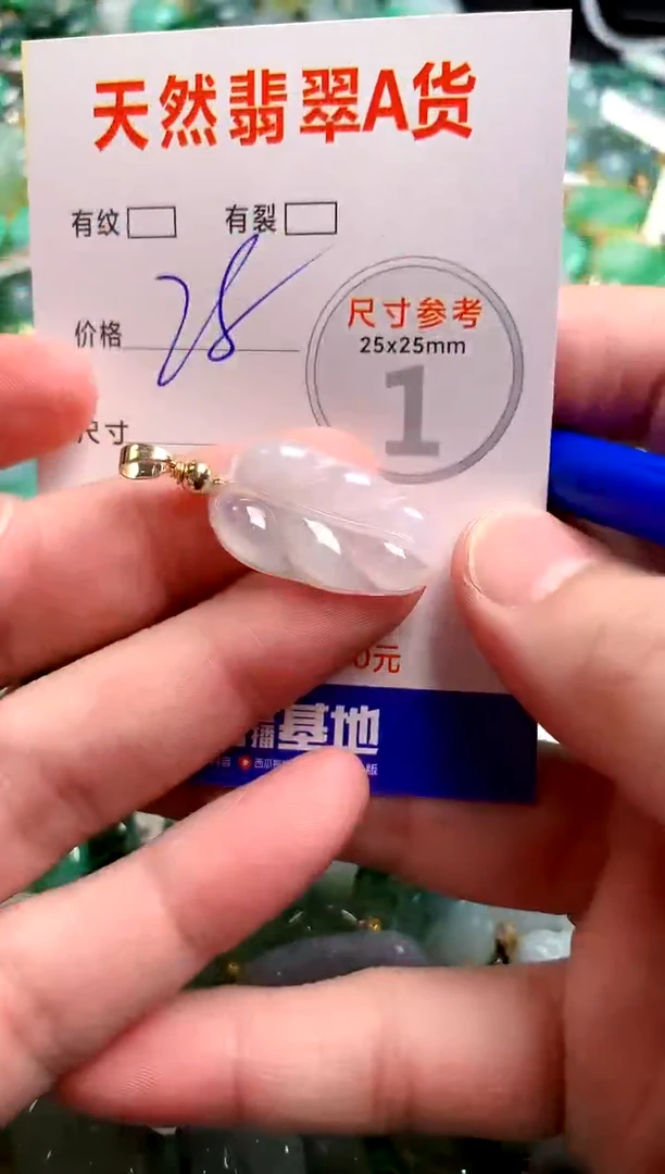 翡翠未镶嵌颈饰23000632