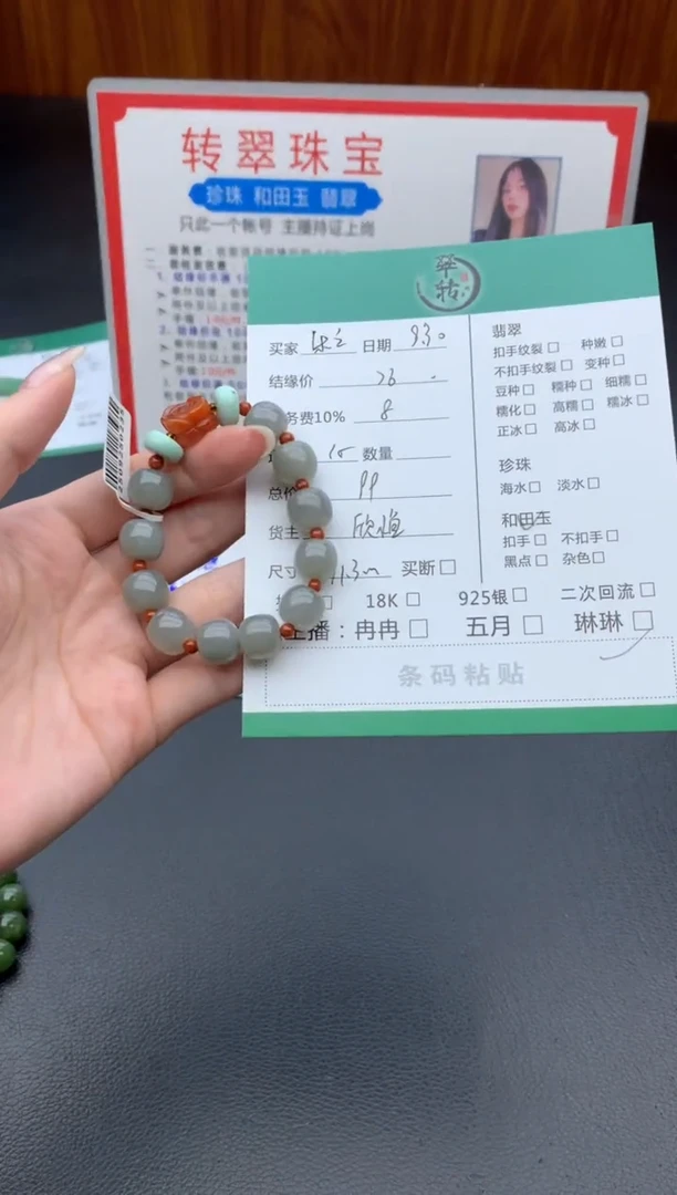 未镶嵌和田玉挂件乐*手串