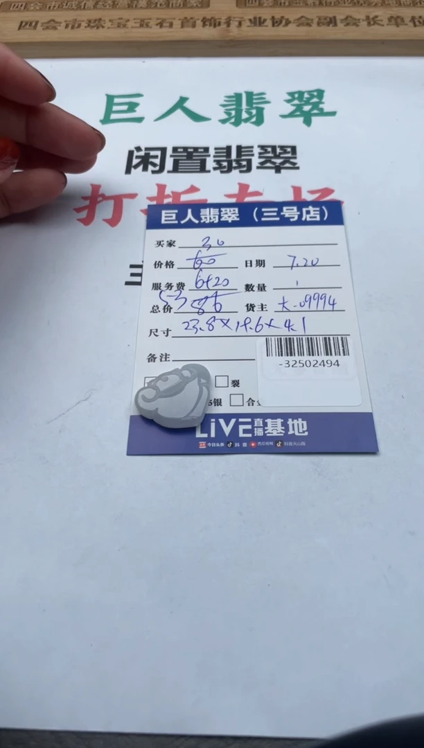 翡翠未镶嵌颈饰多人-32502494