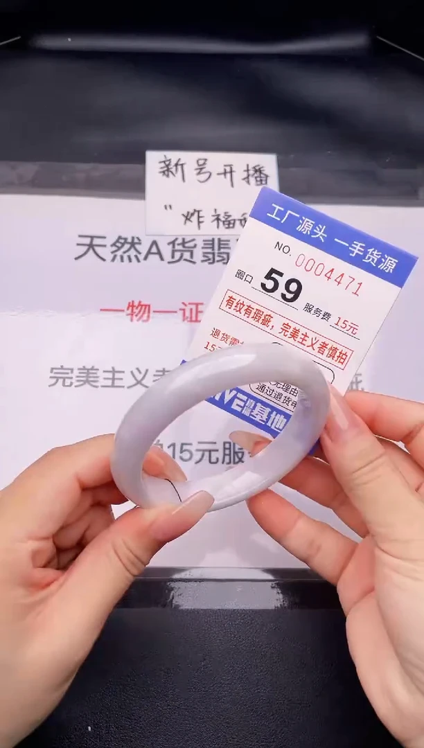 翡翠手镯未镶嵌71按截图拍下发货