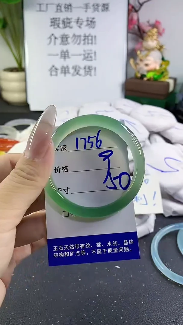 手镯玛瑙/玉髓未镶嵌1756