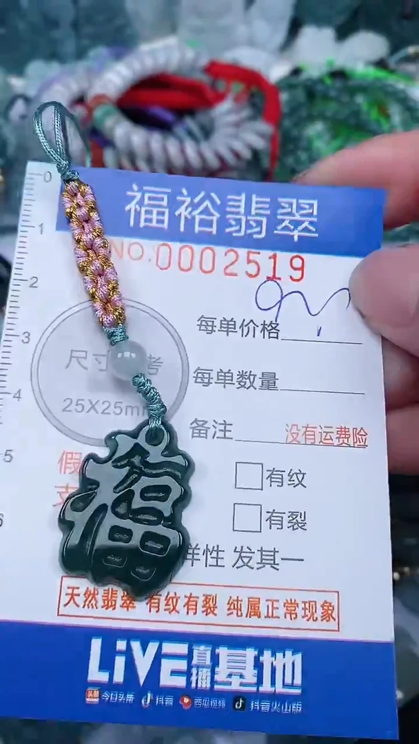 翡翠未镶嵌颈饰...0002519