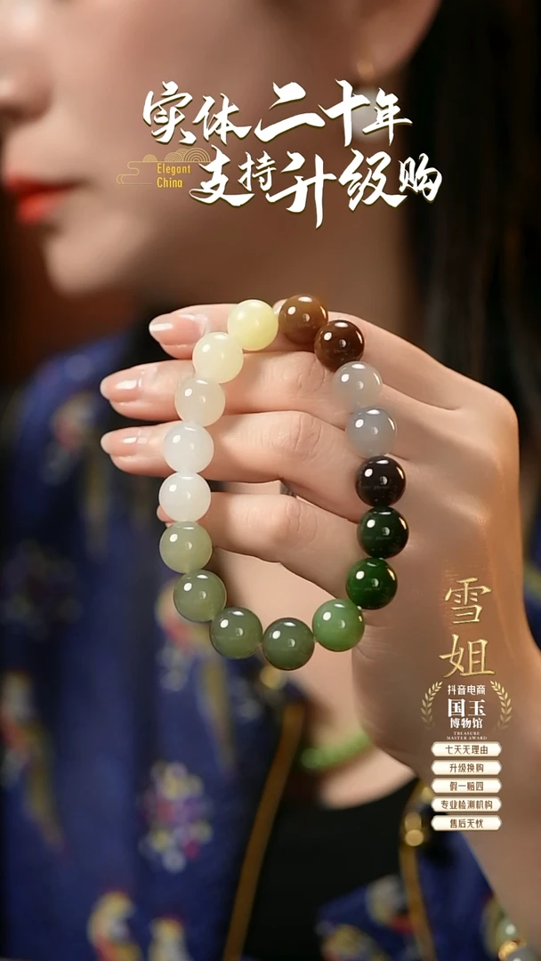 【闪购商品】和田玉手串未镶嵌多宝12mm