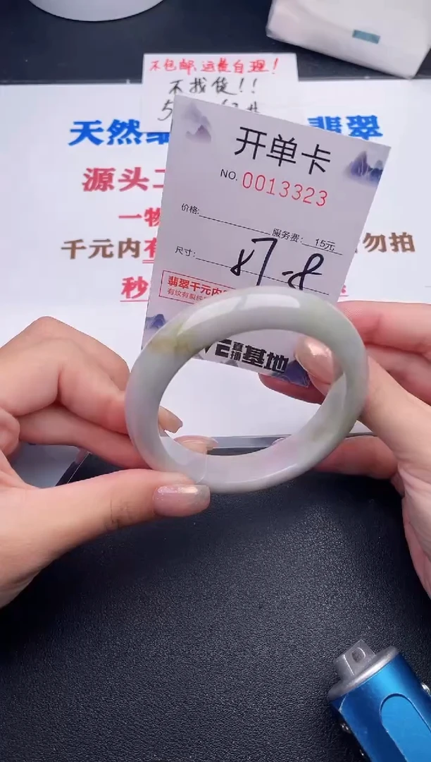 未镶嵌手镯翡翠23